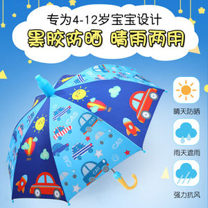 诗佩琪（SVORIAHI）儿童雨伞小学生男孩防晒伞上学专用半自动轻便