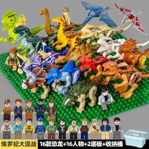 乐高积木恐龙侏罗纪霸王龙世界儿童6拼装生日玩具礼物套装男孩子8
