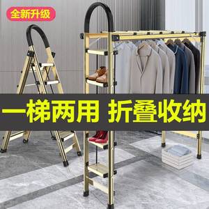 可折叠伸缩升降梯子晾衣架一体步梯爬梯人字梯椅凳铝梯子货架安全