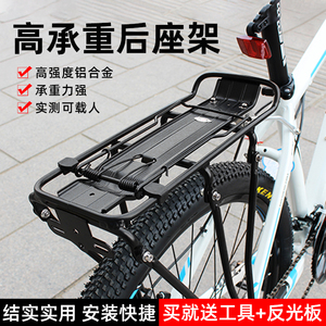 自行车后货架山地车可载人实心车尾架单车通用后座架子配件装备全