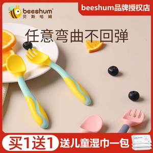 beeshum贝斯哈姆宝宝学吃饭训练勺子婴儿弯头歪把辅食勺儿童餐具