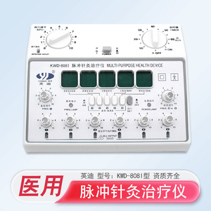 英迪KWD-808I脉冲电子针灸治疗仪电疗穴位经络疗仪器理疗仪电针仪