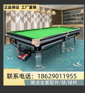 河南钢库台球桌比赛级标准型豪华高档配置成人美式黑八加厚台球桌