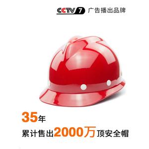 吉象玻璃钢V型安全帽工地施工头帽建筑工程电工头盔监理领导印字