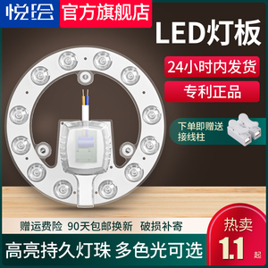 LED吸顶灯灯芯圆形改造灯板改装光源环形替换灯管灯条家用亮灯盘