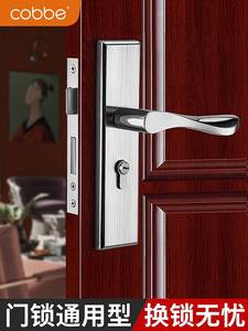 卡贝卧室家用通用型门锁室内实木门换锁房间静音锁具老式门把手柄