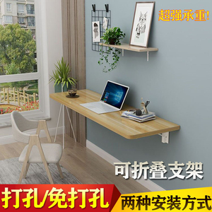 折叠书桌壁挂式床边悬空桌靠墙窄桌子墙上小户型家用折叠桌电脑桌
