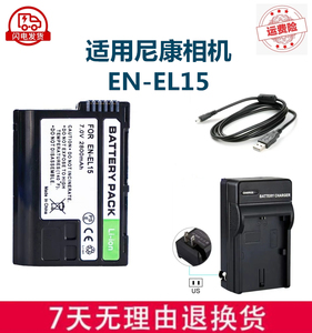 适用尼康Coolpix Z5 Z6 Z611 Z7 Z711单反相机电池+充电器+内存卡