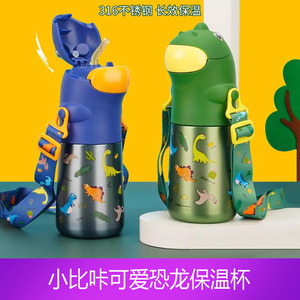 小比咔儿童保温杯小恐龙吸管杯3D立体公仔水杯小学生防摔便携水壶