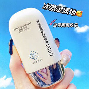 小白瓶防晒霜spf50+防紫外线隔离二合一持久保湿防水防汗50倍学生