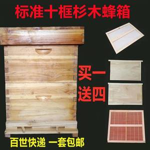 蜜蜂蜂箱中蜂煮蜡双层高箱带继箱圈烘干杉木标准密蜂箱诱蜂桶