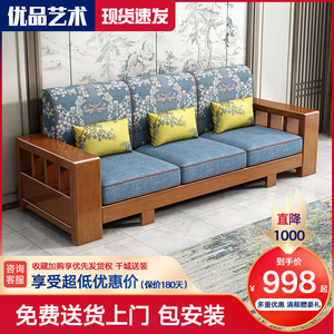 三人位实木沙发新中式橡胶木家用客厅小户型组合全实木布艺沙发床