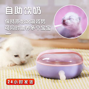 猫咪奶瓶宠物自动喂食器小奶猫喂奶器神器幼犬自助喝安抚奶嘴专用