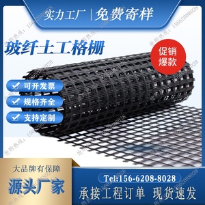 玻纤土工格栅 50-80-100KN玻纤网格栅 沥青路面玻璃纤维土工格栅