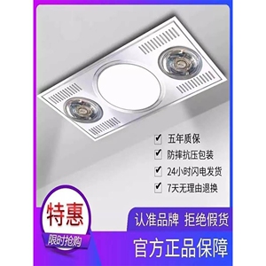 欧普雷士浴霸两四灯三合一300X600 集成吊顶卫生间取暖灯泡排气扇