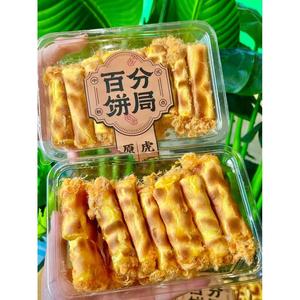 百分饼局&虎皮小糕220g/盒*2盒装西式糕点甜品蛋糕早餐休闲零食