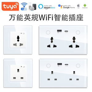 英规智能插座wifi万用规147型涂鸦Tuya语音Alexa，google定时插座