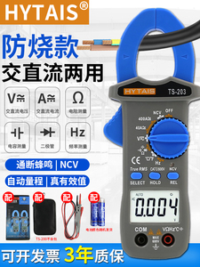 博世高精度钳形表万用表数字多功能交直流电压钳型电流表钳流表万