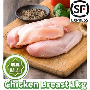 Frozen chicken breast 冷冻鸡胸肉 1000g 清真 HALAL send by SF