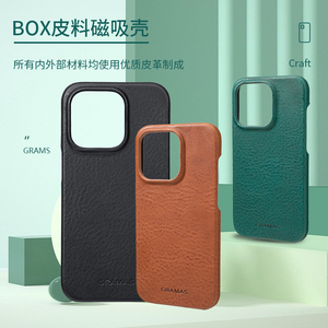 日本GRAMAS奢华牛皮适用苹果iPhone14 pro max磁吸手机壳plus真皮