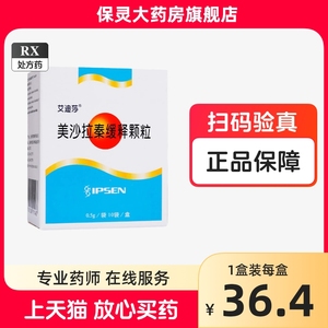 艾迪莎 美沙拉秦缓释颗粒 500mg*10袋/盒