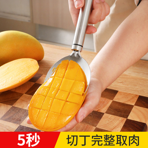 切芒果神器削芒果皮专用刀不锈钢水果分割器取肉切丁器西瓜切块器