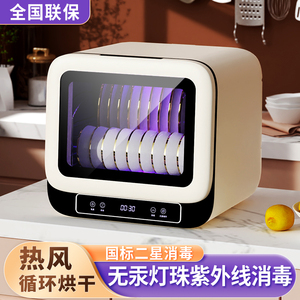 好太太无汞灯珠紫外线消毒柜家用小型台式厨房餐具带烘干消毒碗柜