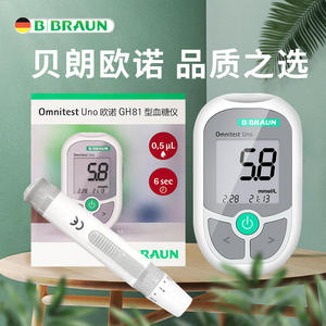 贝朗德国品牌欧诺血糖试纸GH81型血糖仪Uno家用25/50片测试条