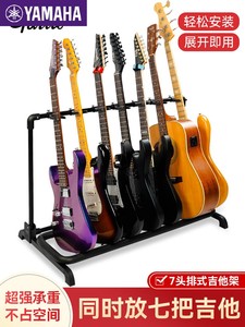 雅马哈排式吉他架电吉他立式支架贝斯放置架家用乐器琴架子