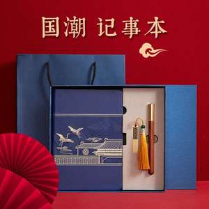 Imperial Palace Retro Style Wenchuang A5 Notebook Gift-givin