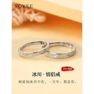 情侣对戒S999纯银戒指一对定制刻字小众设计原创圣诞礼物送男女友