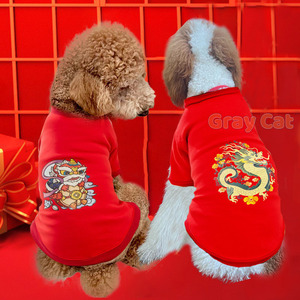 巨型贵宾犬巨贵犬专用狗狗新年衣服过年喜庆2024龙年春节拜年服