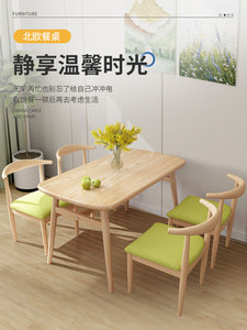 宜家官方正品餐桌椅组合小户型家用餐桌出租房商用方形北欧仿实木