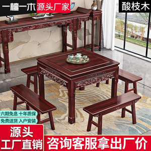 新中式酸枝木八仙桌长凳组合古典红木实木四方桌餐桌茶几家用客厅