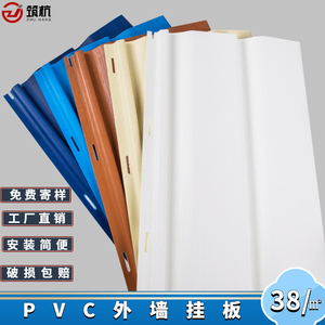 外墙板装饰护墙板室外pvc挂板饰面塑料扣板户外自装防水改造别墅