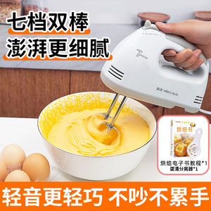 打蛋器家用电动手持打发奶油蛋糕工具自动搅拌器烘焙专用小型机器