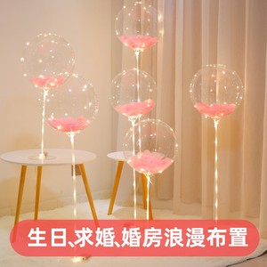 波波球气球装饰场景布置生日求婚道具网红发光透明桌飘立柱婚房