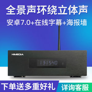 海美迪HD920B三代高清播放器家用智能网络盒子机顶盒无线wifi