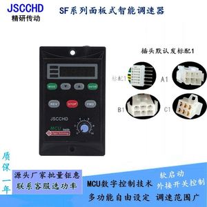 jSCCHD精研SF120E智能数显调速器 微型电机无极调节控制开关 包邮