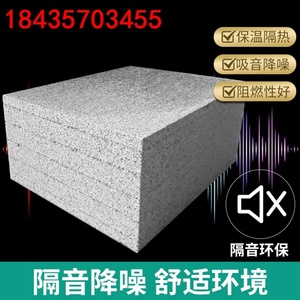 珍珠岩耐火沙定制膨胀可定做隔热板玻化微珠板外墙I型改性防火板