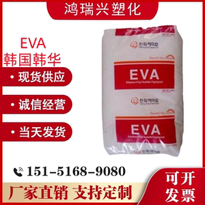 EVA 韩国韩华2518CO 发泡成型 高韧性 耐低温 透明 薄膜 塑胶粒子