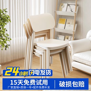 北欧塑料椅子靠背餐椅家用加厚座椅久坐舒服可叠放现代简约餐厅椅
