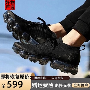 2024新款Vapormax全掌大气垫跑步鞋低帮男女鞋编织透气健身黑武士