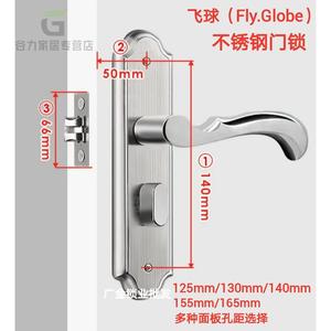 飞球牌(Fly.Globe)FQ-AE86不锈钢门锁室内卧室锁单舌房间门执手锁