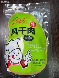 闽正昇素风干肉200g豆制品植物肉佛家寺院豆腐干素肉零食豆干包邮