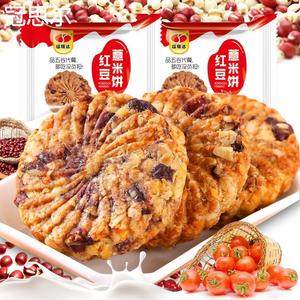 红豆薏米饼干1000g燕麦粗粮代餐酥性饼干全麦饱腹休闲零食品