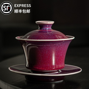 景德镇紫色均窑釉三才盖碗茶杯陶瓷家用功夫茶具泡茶碗不烫手单个