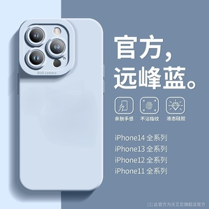 适用苹果15手机壳iPhone14ProMax液态硅胶13Pro新款12保护套11镜头全包XsMax防摔XR超薄8女7男6软se2/3潮Plus