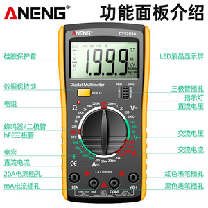 ANENG DT9205A万用表智能高精度数显万能表电工维修检测仪器仪表