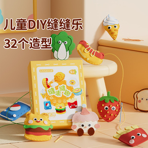 【正版】儿童缝缝乐不织布手工diy材料包女孩玩具3玩偶摆件幼儿园